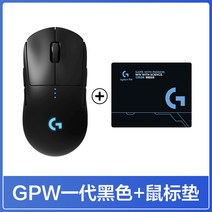 게임용 무선 마우스 기계식 충전 모델, GPRO무선마우스+마우스패드