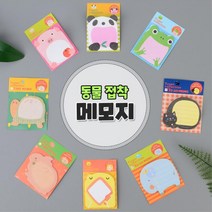 어린이집 냉장고 메모 동물 모양 포스트잇 예쁜메모지, 1개, 개구리