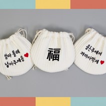 마이도시 국내생산 면100% 귀여운 아동 자수 문구 용돈 주머니 명절 설날 추석 복주머니 용돈가방 한복코디 세뱃돈