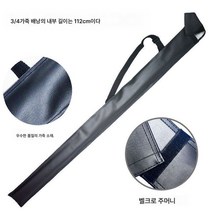 당구대 케이스 당구대 통 블랙 팔봉 포켓 당구대 총 가방 9구대통 수납 케이스 당구대통, 색깔3