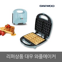 AU리퍼 대우 와플메이커 (아이리쉬 블루) 리퍼상품 와플기 중고, AU리퍼 대우 와플메이커 (아이리쉬블루)