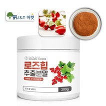 로즈힙 분말 로즈힙 추출 가루 차 로즈힙퓨레 천연비타민, 1통, 200g