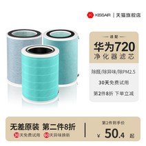 다이슨 공기 청정기 교체 필터 샤오미 Huawei 스마트 720 요소 C400/C350li/EP500H/1pro 필터와 호환 가능, [02] 【KJ350F-C350(li)】포름알데히드/냄
