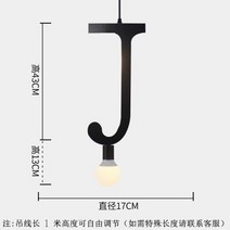 심플한 북유럽 크리에이티브 개성 예술 단일 향하고 영숫자 DIY 펜던트 조명 의류 매장 카페 레스토랑 바, 10 J