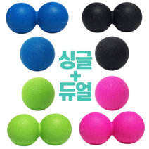 1+1 싱글+듀얼 땅콩 발바닥 마사지볼 집에서할수있는운동 근막이완도구 트리거포인트 릴리즈볼 허벅지안쪽살빼기, 블랙, 블루
