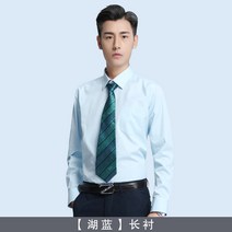 남성 무대복 101# 우정공복 레이크 블루 정장 아우터 바지 세트 저축뱅킹 셔츠 봄여름 뉴타임즈 Z