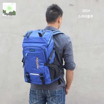 백팩 가방 네이비 대용량 스포츠 여행 등산 아웃도어, 스카이 블루, 크다