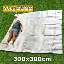 은박돗자리 특대형 300*300