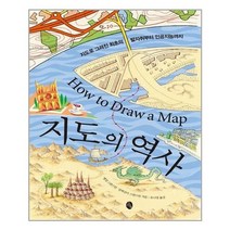 유니오니아시아 지도의 역사 양장본 HardCover 소소의책, One color | One Size