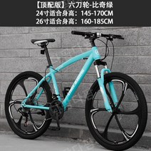 소형 활성도 산악 유산소 운동 자전거 MTB 자전거 남녀 가변 속도 스포츠카 크로스 컨트리로드 레이싱 성인 일하는 학생, 24인치 [30단], [상단버전] 식스나이프 - 비앙키 컬러