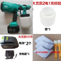 충전식 페인트스프레이건 분사기 전기 배터리 전동 분무기 무선 도색 후끼 도장 락카건, 고급형 스프레이건 배터리2