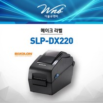 [BIXOLON]빅솔론 SLP-DX220 203dpi 라벨 프린터, USB