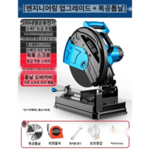 슬라이딩 전기 각도 절단기 각도기 고속절단 고출력 작업 톱날포함 정밀 각도컷팅기 목공톱, 3900W 절단기 +목공톱날