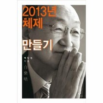이노플리아 2013년체제 만들기