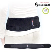 골반 허리보호대 국산 의료기기 허리복대 미니 파워벨트 허리고정 지지대, 선택2. 황동 미니파워벨트(고급형), L