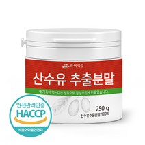 백세식품 산수유 추출분말 250g 국산 HACCP 인증제품, 1통