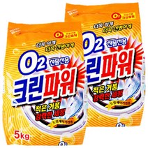 O2크린파워 가루세제 5kg 2개세탁세제 슈퍼크린 세제, O2크린파워 가루세제 5kg 2개/세