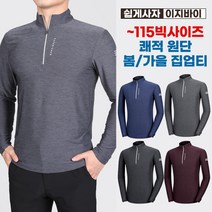 [이지바이] 남성 춘추 기능성 빅사이즈 스판 등산 아웃도어 긴팔 집업 티셔츠