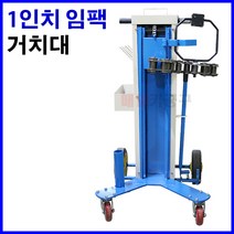 1인치 대형임팩거치대 AT-0045, 1개
