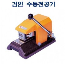 일음쇼핑^^mAPM-164 검인 수동천공기 270x170x150 적정매수 6매 회사이니셜 서류위조방지 기기 특정문자 작업용일medi^^, ab^^선택없는