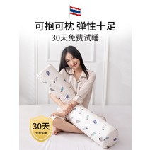 태국 천연 라텍스 원통형 베개 수면 클립 컴포트 롱 쿠션 필로우, 120x20cm, 크라운 [천연라텍스 93% + 면커버]