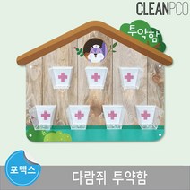 나nanr_루미 트리 마그넷보드 다람쥐 투약함 환경구성 학습 학습용 자석 용자석 구성판 컵부착판♥sksnfll, ♥HAPPY-라이프!!