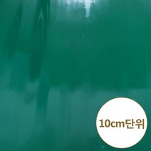 녹색장판-KC0010 (폭120cm) 통로장판 선반 작업대 평상용 장판