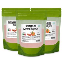 순수 프리미엄 모로 블러드 오렌지 추출 분말 가루 이탈리아 산 농축 모모 오랜지 실 물 모노 주스 쥬스 모루실 디저트 파우더 재료 먹는 법 방법 Moro blood orange, 3팩, 400 g