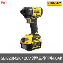 [스탠리] SBI820M2K / 20V MAX 브러쉬리스 임팩드라이버 4.0Ah 세트