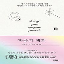 NSB9791140701933 새책-스테이책터 [마음의 태도] -전 세계 5천만 명의 인생을 바꾼 행복한 이기주의자의 자기 확신 프로젝트--더퀘스트-웨인, 마음의 태도