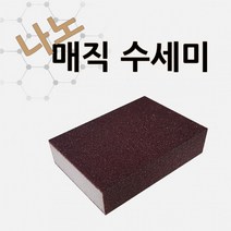 나노 매직 수세미 주방 스펀지 탄 냄비 욕실 화장실 후라이팬 랜드마크, 상세페이지 참조, 나노매직수세미