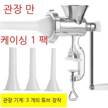 수제소세지만들기 케이싱 만드는 소시지 충진기 기계, AI