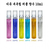 디쥬 내추럴 퍼퓸향수 10ml (6가지향) - D 미니향수 휴대용향수, 1+1, 베이비파우더