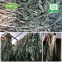 국내산 유기농 건무청 말린시래기 500g