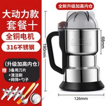곡물 분쇄기 대형 업소용 커피 제분기 쌀 양념 멀티, 12.500g
