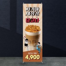 애니데이파티 카페배너 [cb_208] X배너제작, 레이아웃수정(간단수정+레이아웃변경)