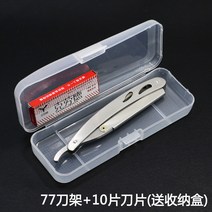 이발 프리미엄 옛날 잔털 면도 그릇 칼갈기 가죽 숫돌 바버샵 일자 클래식 면도기 외날 면도칼 면도날 바버 남자, 칼받이+10장 칼날 케이스