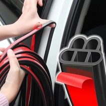 도어 방음고무 웨더스트립 car door rubber seal strip car 120, 8미터