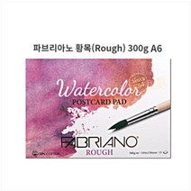 삼원특수지 파브리아노 포스트카드 황목 300g 15매 A6 수채화종이 수채화엽서 카드종이