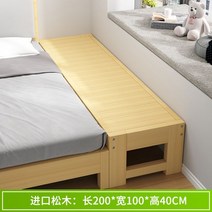 저상형침대 프레임 깔판 매트리스 받침대 패밀리침대 단단한 나무 접합 침대 확장 침대는 성인이 침대 옆 침대 프레임 확장 인공물 맞춤 확장 어린이 침대에서 자도록 사용자 정의 할 수, 다른, 길이 200 폭 100 높이 40(매트리_없이