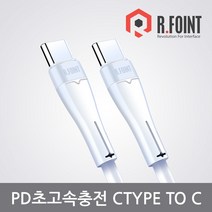 알포인트 RF-PD012CC 휴대폰 C타입 고속충전 케이블 1.2M