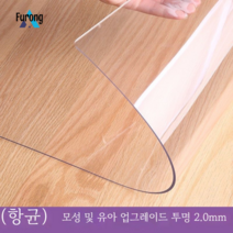 식탁 매트 테이블보 방수 방열 오일 워시드 투명 테이블보, 50*100cm, (항균) 엄마와 유아 업그레이드 투명 2.0mm
