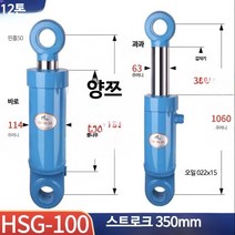 유압실린더 톤 유압 펌프 소형 프레스 실린더 양방향, 단일사이즈, 100x직경63x스트로크350mm