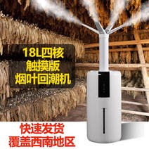 대용량 가습기 상업용 대용량가습기 고출력 산업용 분무 대형, H