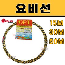 OPT 요비선 15M OPT 요비선 3선 안내선 강선 견인선 15M 30M 50M 3중 유인선 로비선 용비선 전기 배선 노비선 인출선, 1개