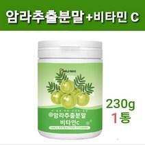 인도산 식용 암라 가루 먹는 여감자 암라추출물 분말 비타민 C E B A 오스트리아산 빌베리 농축분말 7종 베리 블랙베리 라즈베리 블랙커런트 크린베리 블루베리 아사이베리 스트로베리, 1, 행복