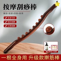 괄사 괄사 복부 발맛사지봉 등안마 안마 공구긁기 배 매직기기 목등 홍역 한개 전신 통용, T04-팔주 안마 스틱 피쉬(500ml, 기본