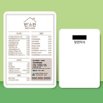 종이 자석 전단지 주문 제작 인쇄 9 x 13cm 1000장 도시락 한식 음식점, 2023030602