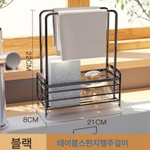 주방선반 스펀지 물빠짐 거치대 조절 가능한 가정용 탁상타올 행주걸이 수납용품 대전, 스펀지물빠짐선반C타입]블랙