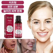 페이스 리프트 오일 마사지 리프팅 퍼밍 피부 수분공급 보습 페이스 리프트 오일, 30ml